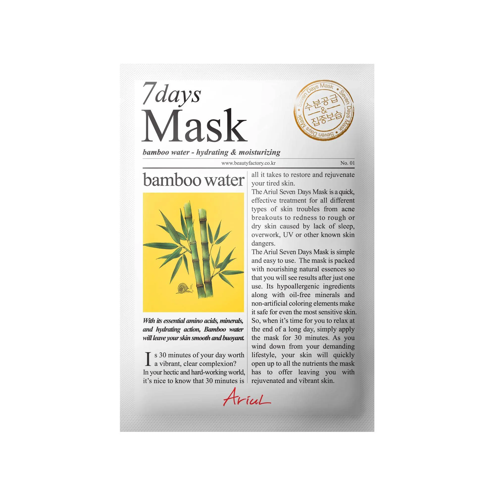 MASCARILLA facial Ariul 7 DAYS - BAMBOO WATER